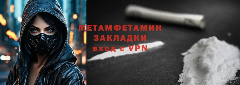 МЕТАМФЕТАМИН винт  Богородск 